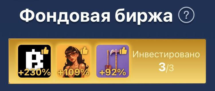 фонды маск эмпайр