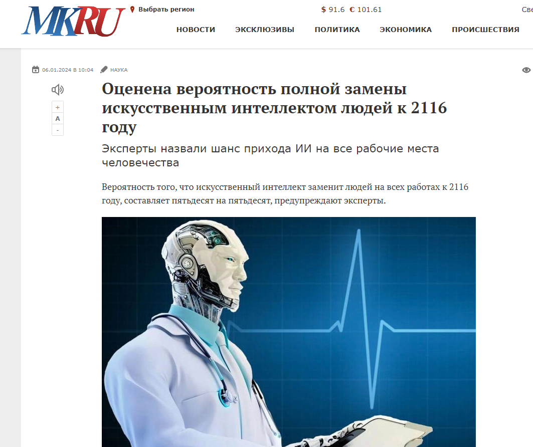 О новости сообщают весьма уважаемые отечественные издания.