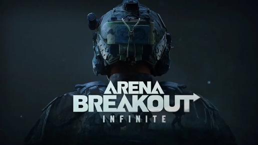 Arena Breakout Infinite - Первый раз играю в очередного убийцу Таркова!