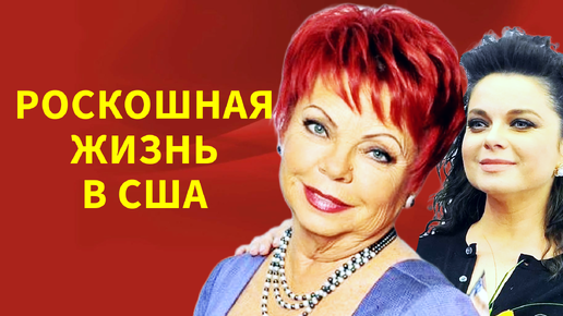 Она ни дня не работала в АМЕРИКЕ, а пенсию $600 получает: Как в Майами живет мама Наташи Королевой Людмила Порывай