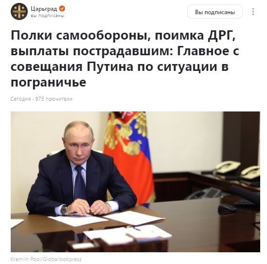 СКРИНШОТ С ДЗЕН-КАНАЛА ЦАРЬГРАДА