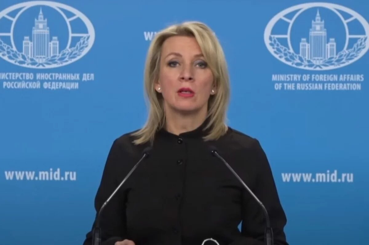    Захарова: США воспитали киевский режим и поставили его на рельсы терроризма