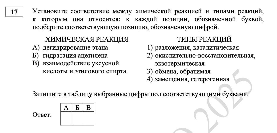 Кодификатор огэ химия 2025. Кодификатор огэ химия 2025