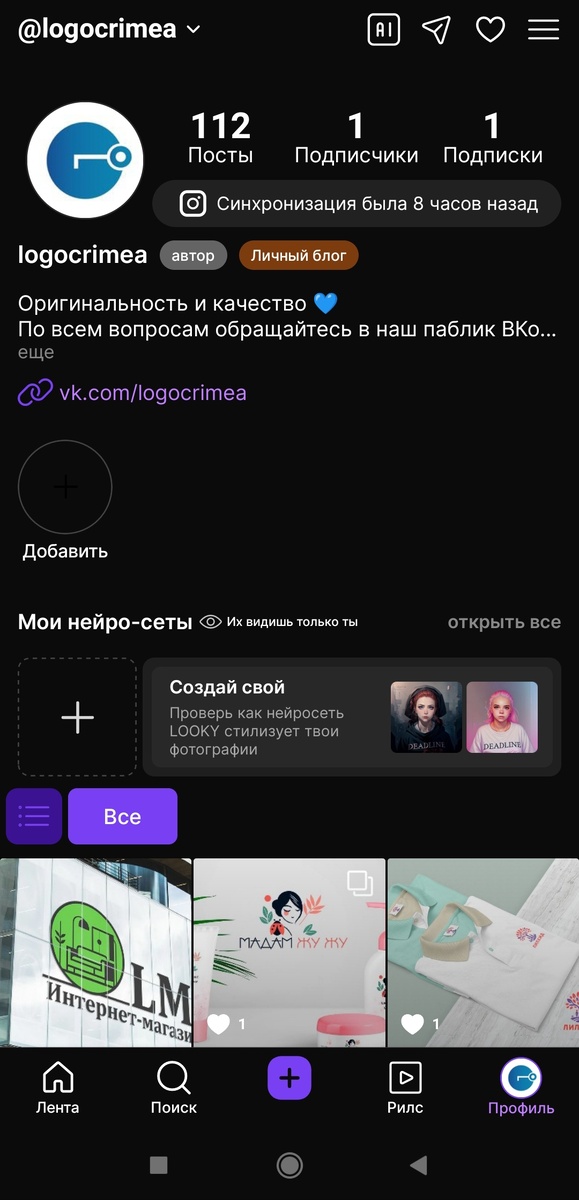Вид аккаунта в LOOKY