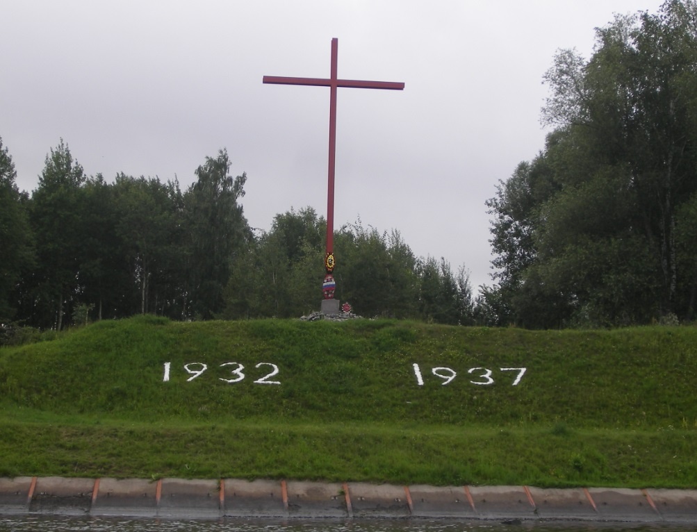 Памятный крест заключённым ДмитЛага - строителям канала имени Москвы