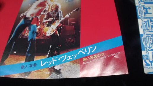 022 Led Zeppelin Trampled Under Foot - Black Country Woman 7 single Swan Song Japan