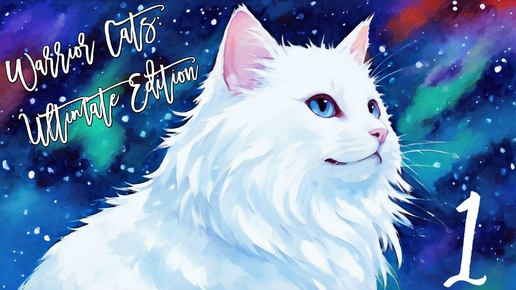 Warrior Cats: Ultimate Edition | Залетаю в котов-воителей! Основы вселенной, базовый лор.