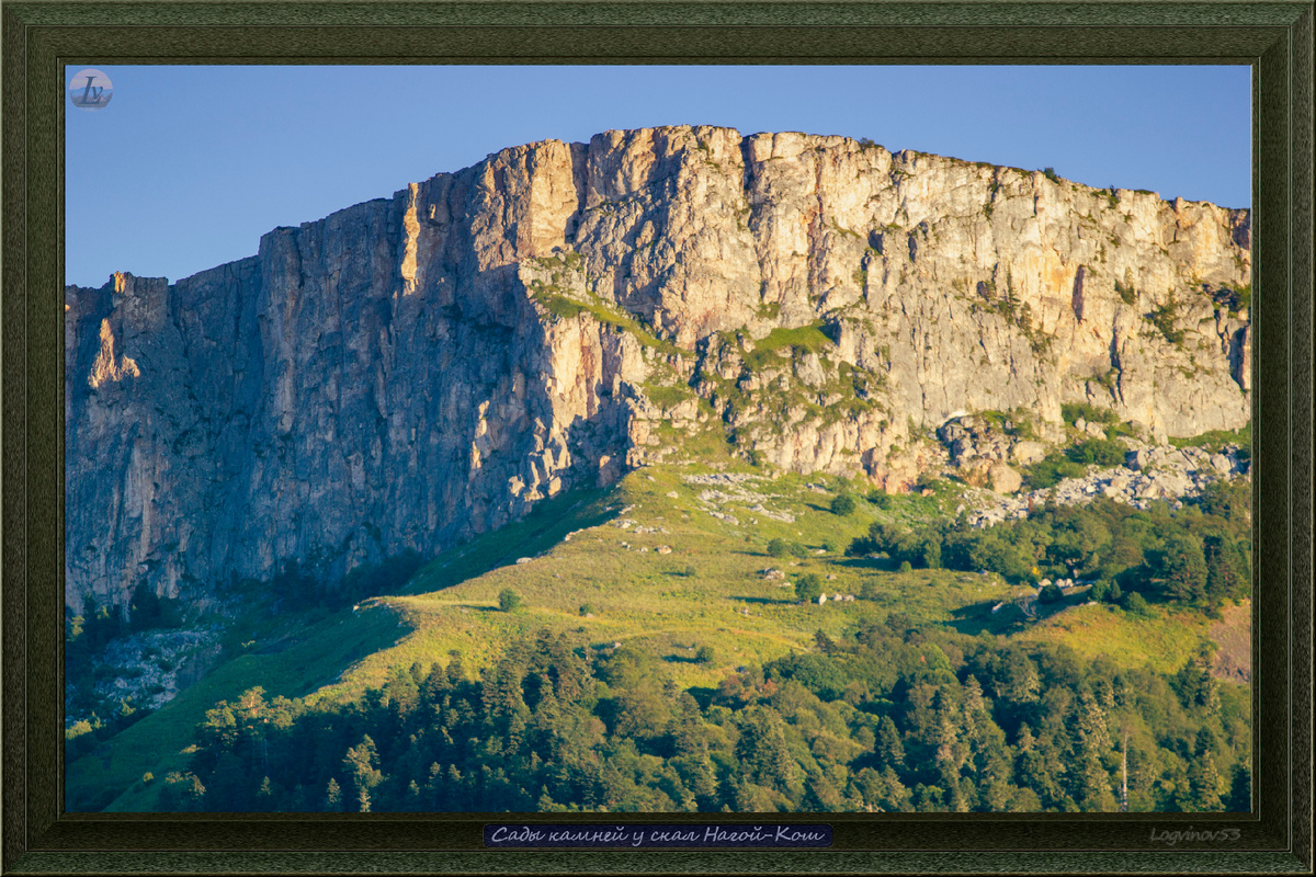 Нагой-Кош крупным планом 