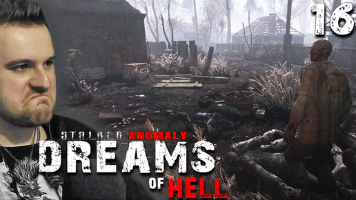 ОБЫЧНЫЙ ДЕНЬ ХАКЕРА (16) ► S.T.A.L.K.E.R. Anomaly ➜ Dreams of Hell