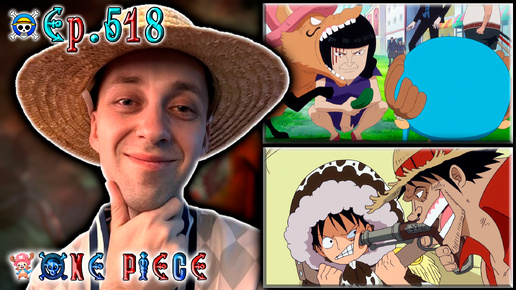 ЛУФФИ ПРОТИВ ЛУФФИ !!! | Ван-пис ► 518 серия | Реакция на аниме | One Piece