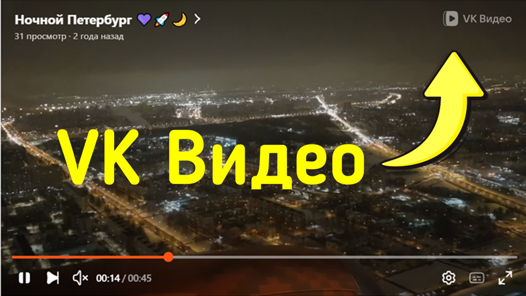 Почему на роликах Дзена появился логотип VK Видео? Фото автора