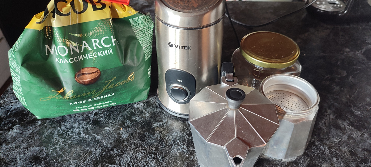 Раньше кофе заведовала сестра, а теперь приходится всё самой 😊