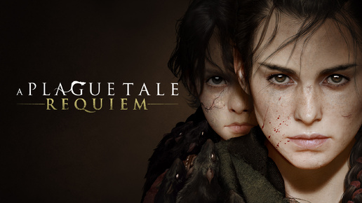 A Plague Tale: Requiem Прохождение. Часть 1.