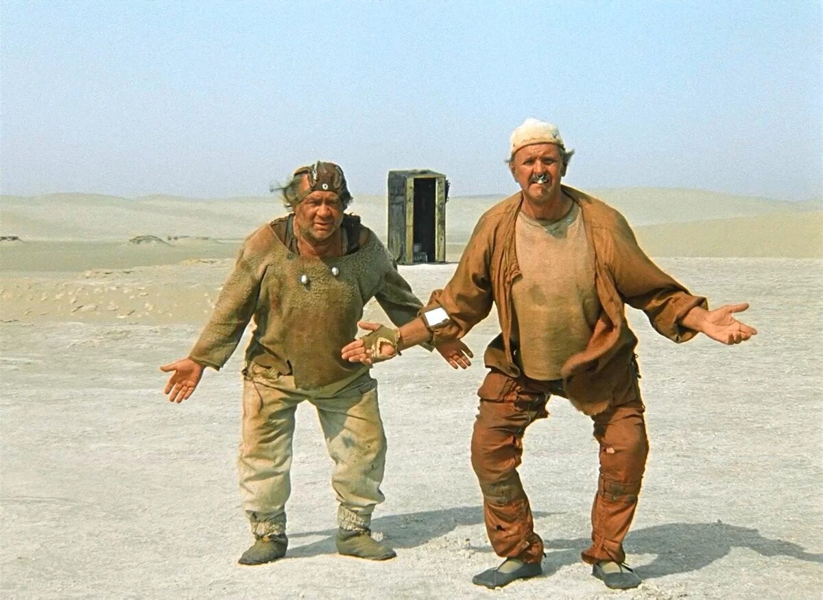 Кадр из фильма "Кин-дза-дза!"