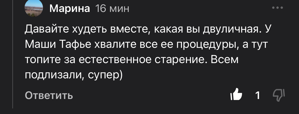 Комментарий не на моем канале.