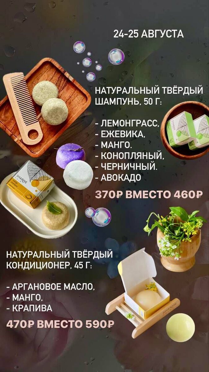 *Шампунь: как жили до него?* 