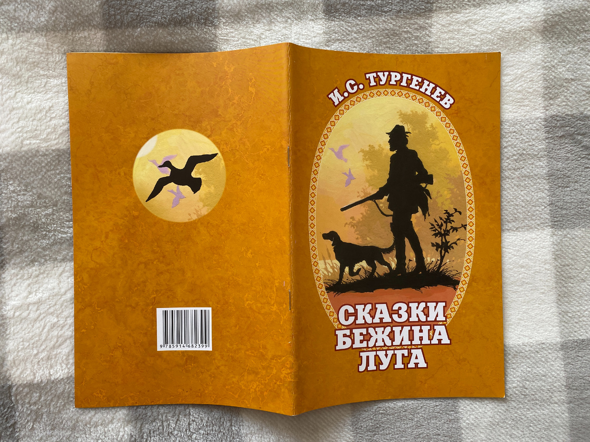 Разворот обложки.