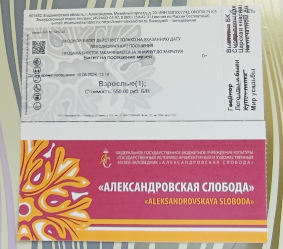 Взрослые 550₽, школьники 510₽. Есть и льготные категории. Например, пенсионеры в определённый день месяца могут посетить бесплатно. Для школьников Владимирской области бесплатно. Информация о льготах доступна на официальном сайте.