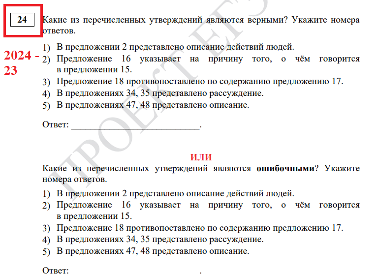 ФИПИ опубликовал проект демоверсии ЕГЭ по русскому языку в 2025году. К чему гото