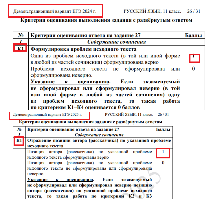 Демоверсия егэ 2025 9 класс