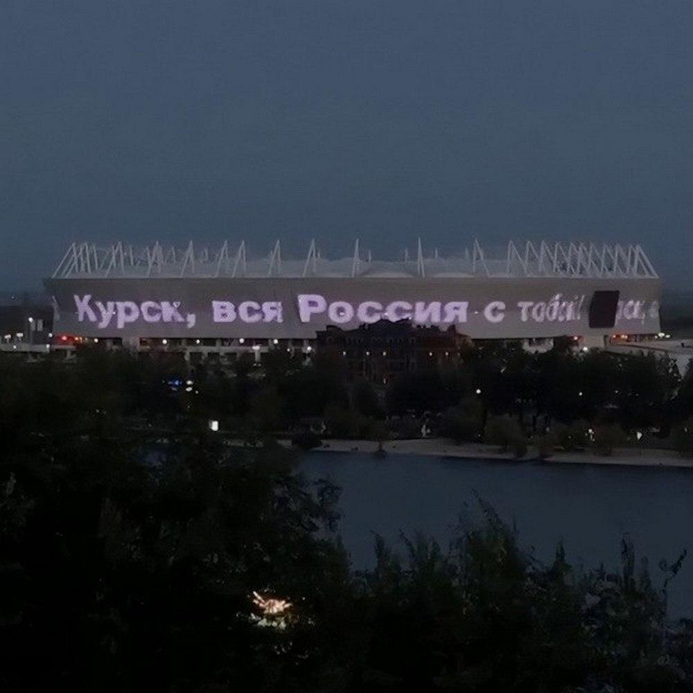     Ростов-Арена