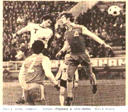 По воротам бьёт Евгений Храбростин. На заднем плане его поддерживает Владимир Сахаров. Фото А. Хомича. - "Советский спорт", № 103 (9322), четверг, 4 мая 1978 г. С. 2. Коллаж автора ИстАрх.