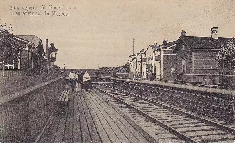 Железнодорожная платформа "20 верста", 1910-1911 гг. Фото pastvu.com