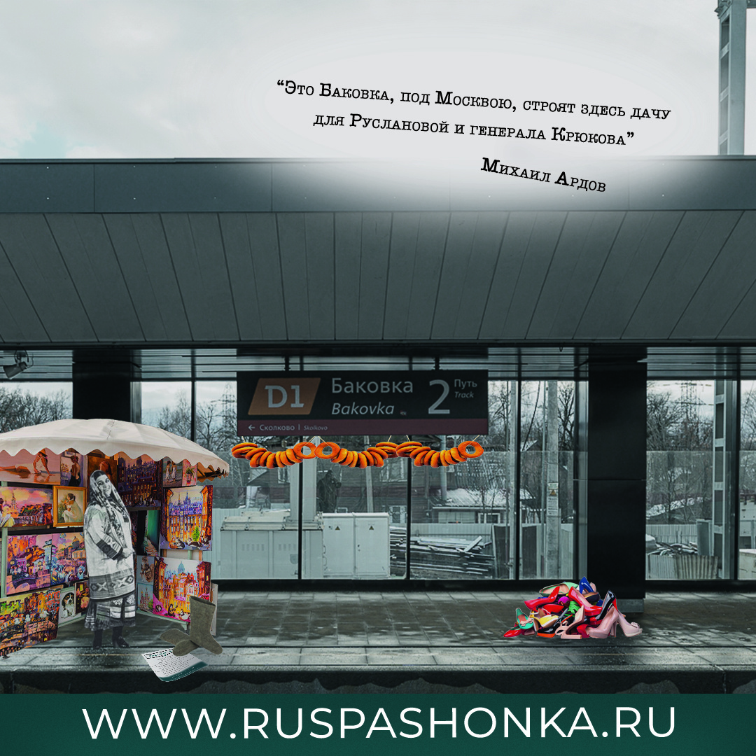 Агентство недвижимости "Распашонка"