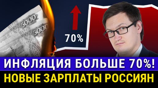 НОВОСТИ НЕДЕЛИ! Инфляция в России более 70%, обнуление долгов, дефицит товаров, идеальные зарплаты россиян