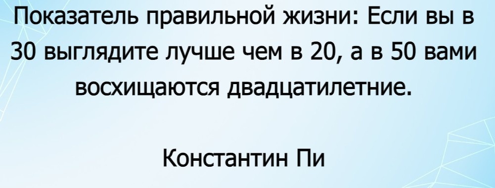 Жизнь правильно. Живущем или живущим как правильно. Как правильно прожить жизнь. Как правильно жить. Как правильно прожить жизнь.