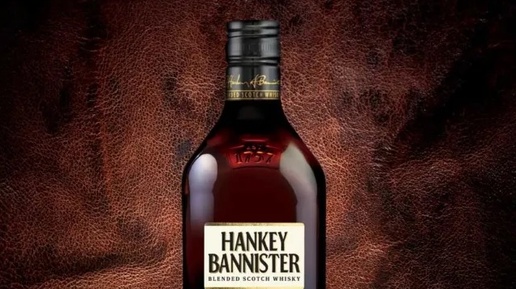 Виски Hankey Bannister - любимая марка Уинстона Черчилля