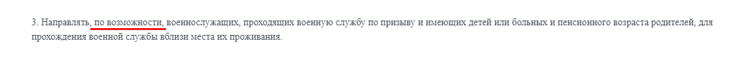 Скриншот и правовой системы "Гарант". Документ находится в открытом доступе.