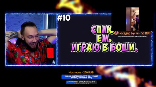 2-ой Марафон #СКД День 5 / I WANNA BE THE BOSHY / ВРЕМЯ БОШИ / ПРОХОЖДЕНИЕ / СТРИМ #10 