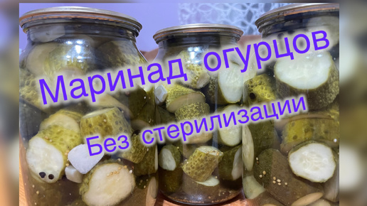 Хит сезона, маринованные огурцы