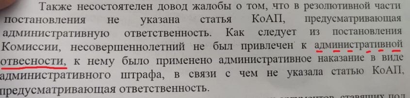 Вот оно, самое пикантное место в решении Хорошевского районного суда г.Москвы 