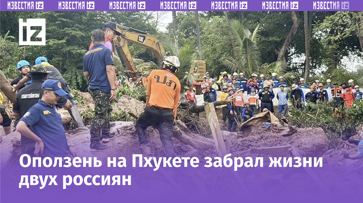 Фото: The Phuket Express 