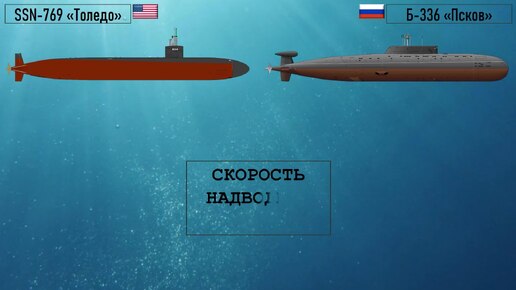 Б-336 «Псков» - последний шедевр советского кораблестроения