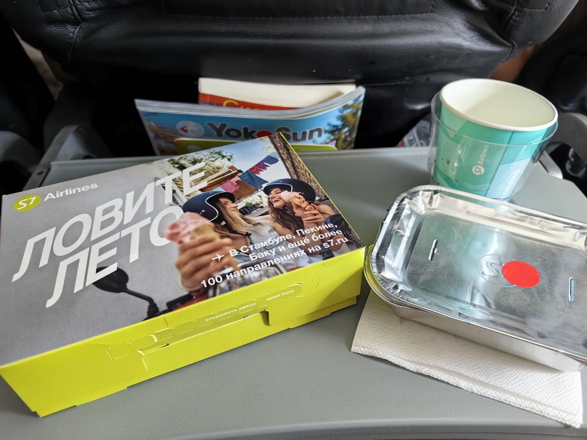 Питание на борту S7 по маршруту Москва-Новосибирск