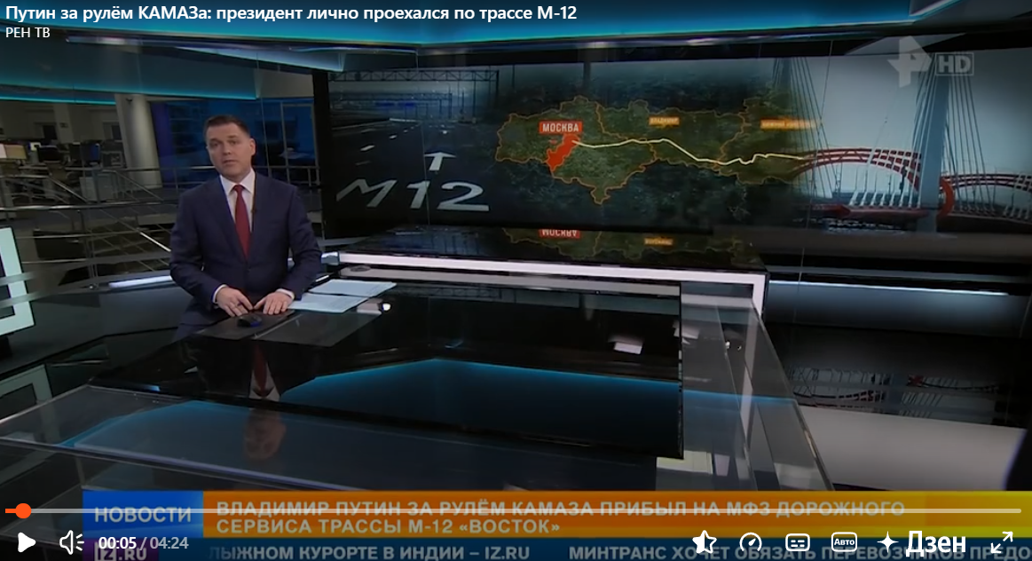 Скрин новостей Рентв о том, как президент принимал  М-12