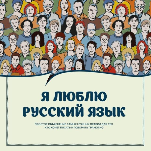 Памятники древнерусского языка - письмена на бересте представлены в меньшем количестве, чем церковнославянские.