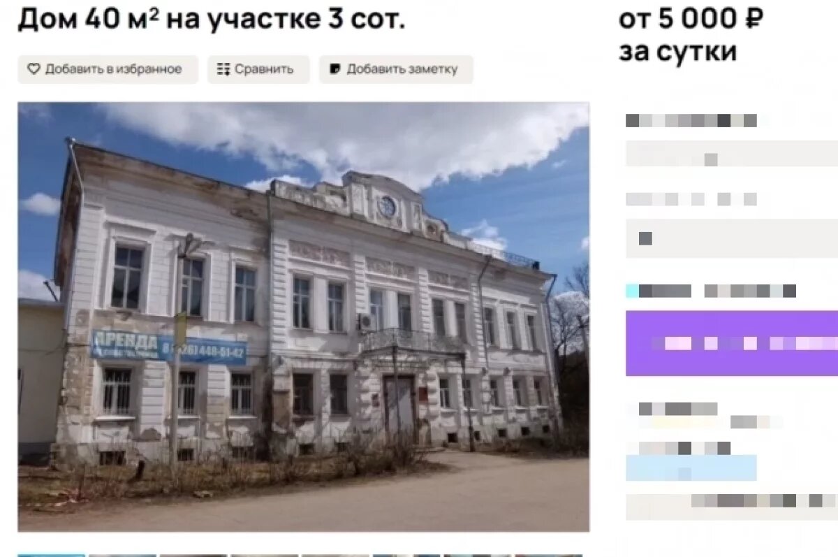    В Кашине бывшее здание школы сдаётся, как апартаменты