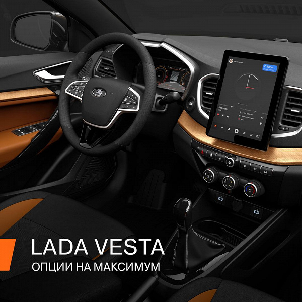 АвтоВАЗ объявил о возвращении в Lada Vesta ожидаемых многими опций и систем безопасности, а сейчас компания опубликовала изображения, демонстрирующие особенности интерьера и экстерьера полнофункциональной «Весты».