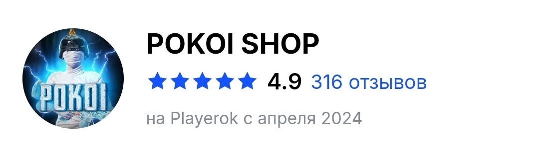 Playerok.com Pokoi Shop 