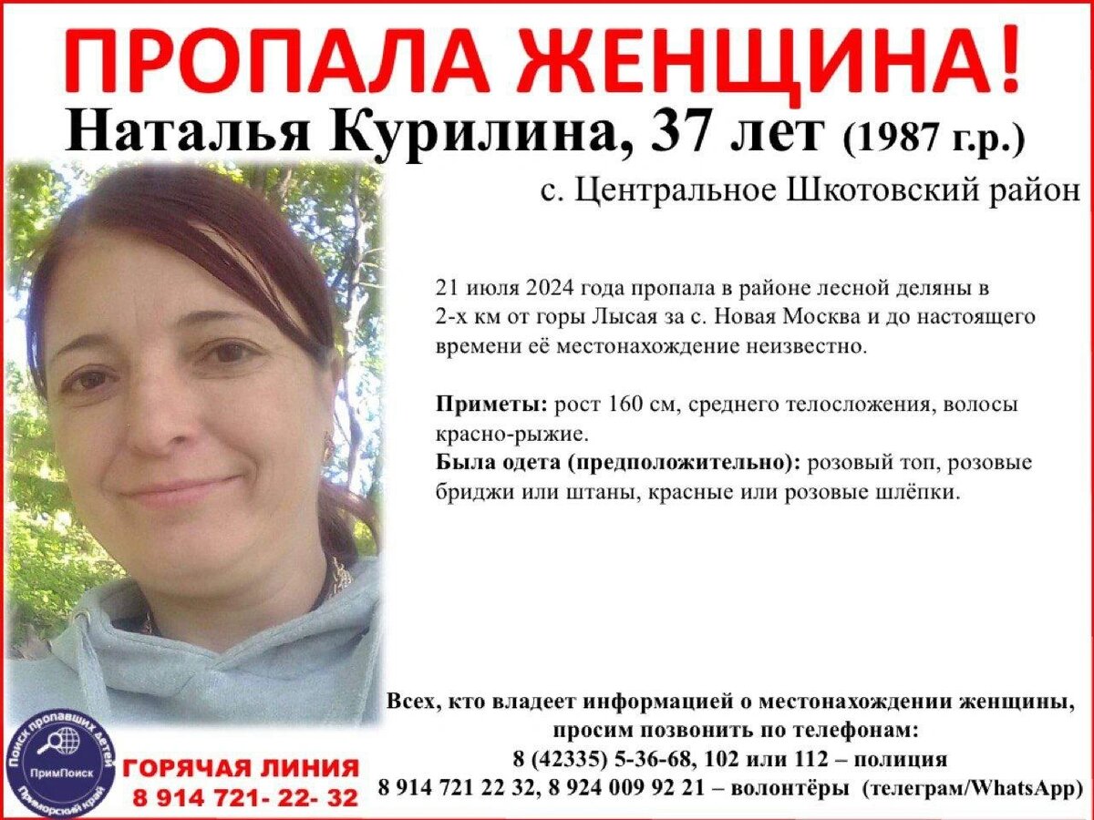 Фото: сообщество «ПРОО «ПримПоиск» ВКонтакте/ vk.com/primpoisk25