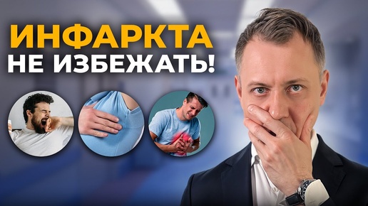 Первые признаки сердечного приступа! Что делать при ранних симптомах?