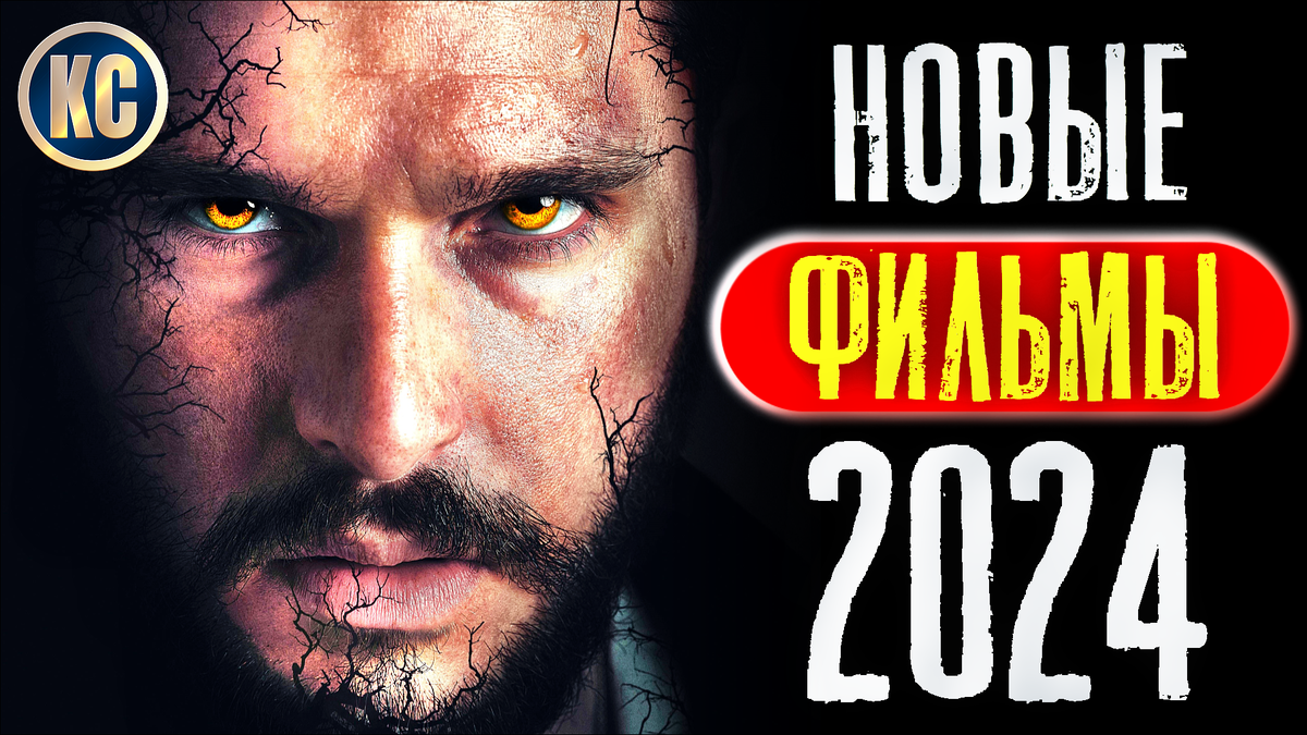 Смотреть фильм в тумане проект тишина Новые Фильмы 2024 года, Которые Уже Вышли в Хорошем Качестве Лучшие Новинки Кино