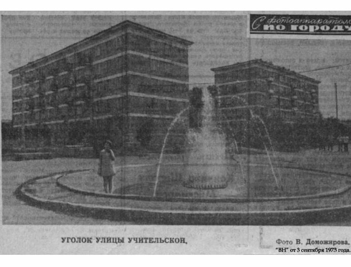 Единственное фото фонтана, которое удалось найти. С сайта "Новосибирск в фотозагадках"