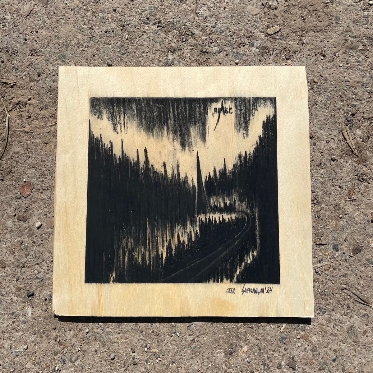 Концептуальный эскиз