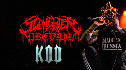 Slaughter to Prevail - K.O.D. (New Song)