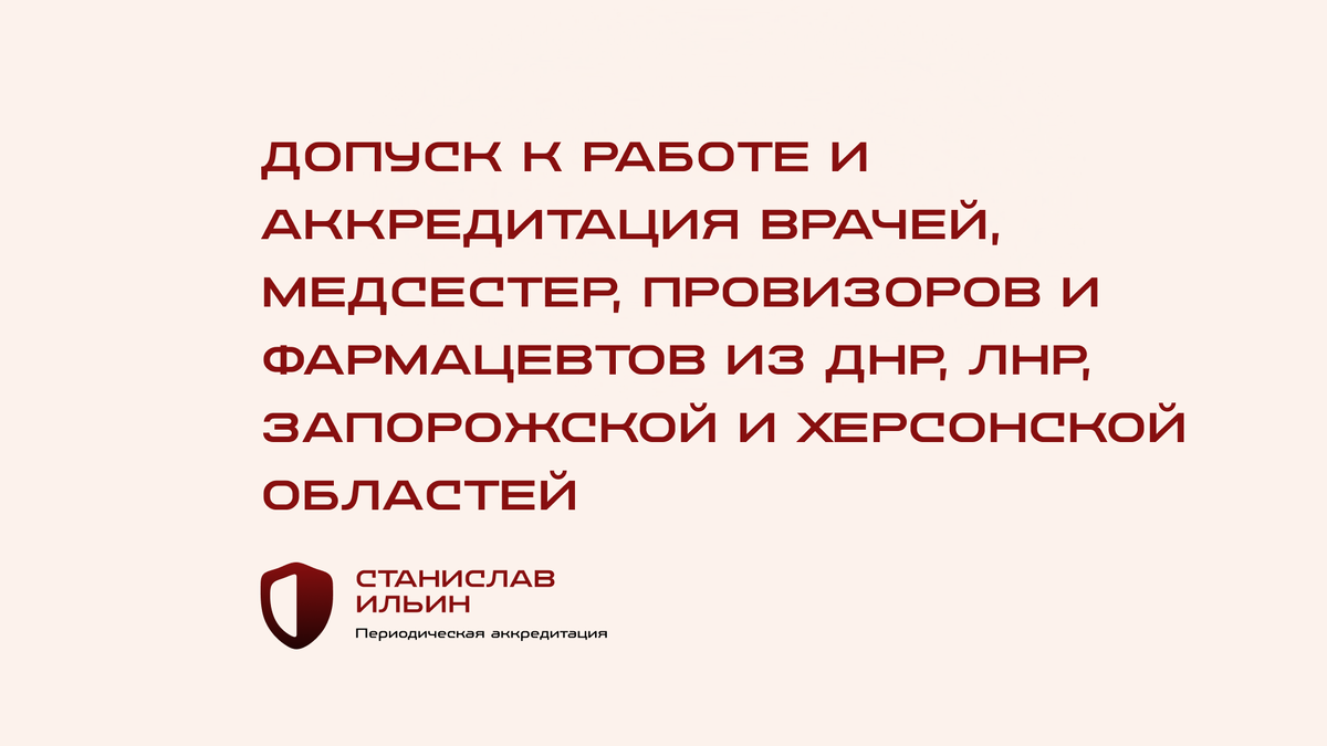 ⚠️ Материал актуален на момент публикации. Информация носит рекомендательный характер и предназначена для ознакомления. Для принятия официальных решений всегда ориентируйтесь на действующие приказы Минздрава РФ, а также внутренние нормативные документы вашего ведомства.